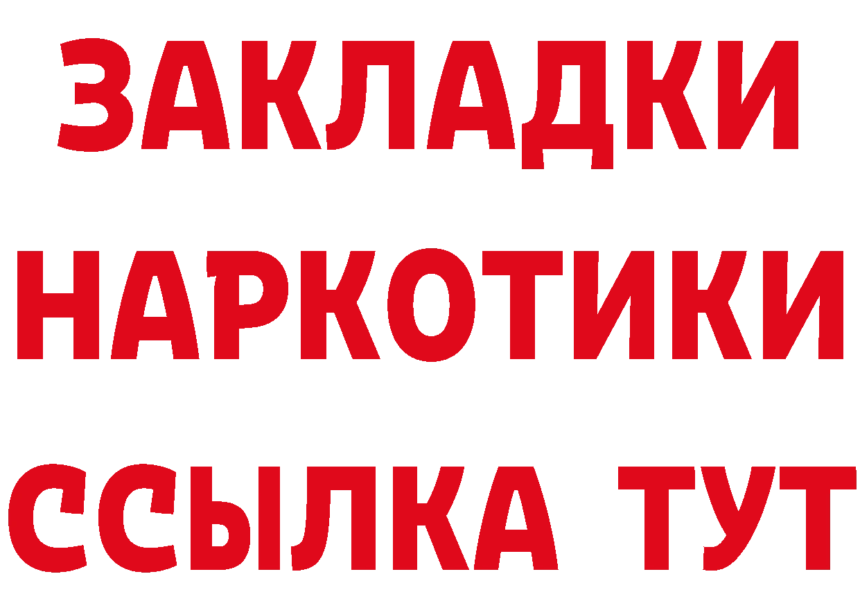 Как найти закладки?  состав Дагестанские Огни